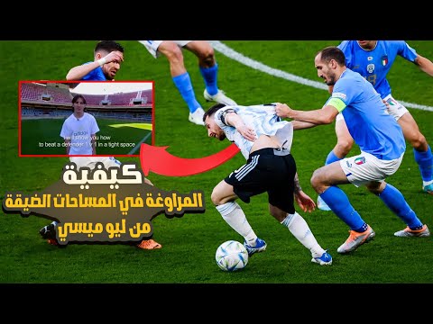 فيديو: هل استخدام عامل المراوغة؟