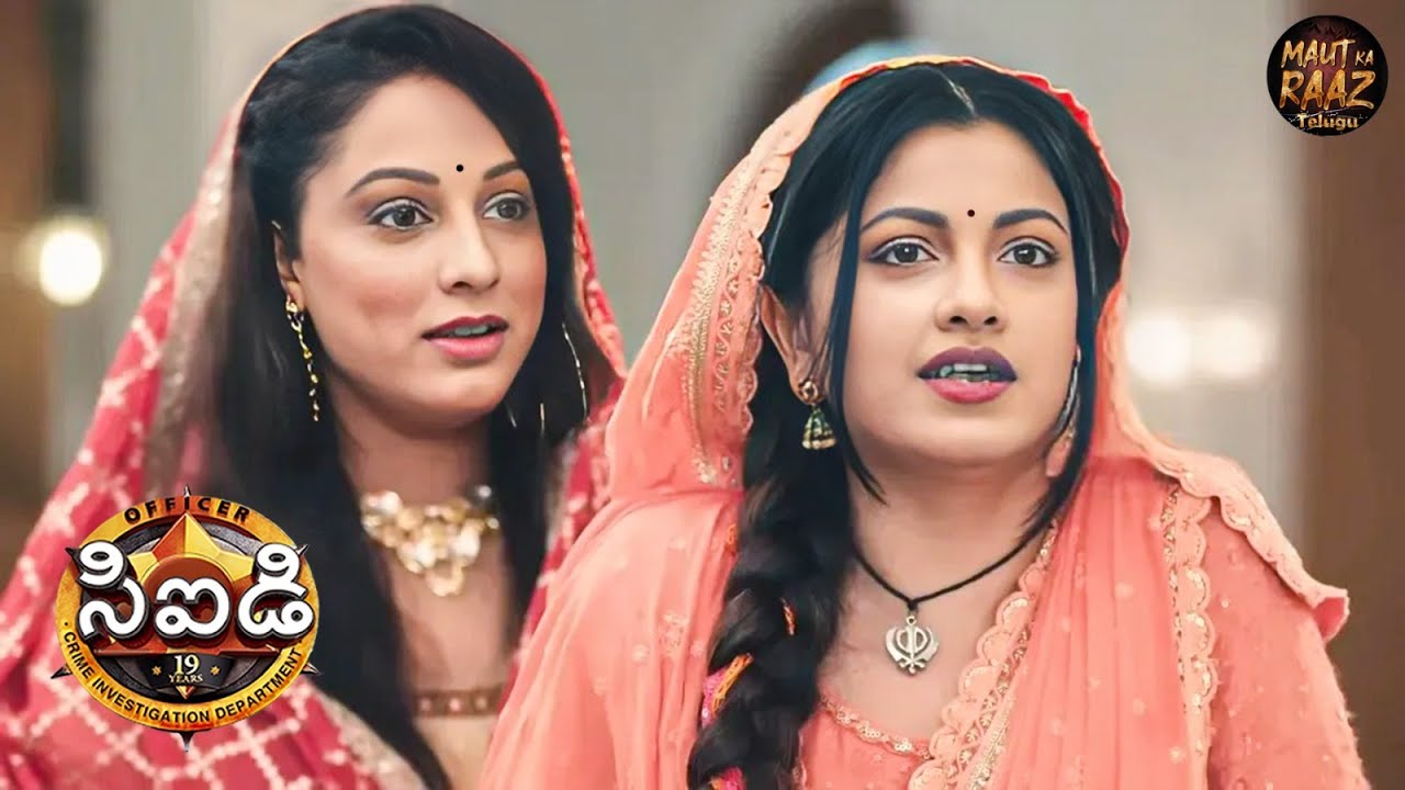 పల్లెటూరి అమ్మాయినా లేక CID డిటెక్టివ్నా? శ్రేయ మరియు పూర్వి రహస్య లక్ష్యం| CID Telugu | New Episode