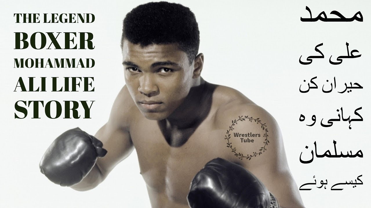 Cassius Clay: A Brief Story Of Muhammad Alis Life