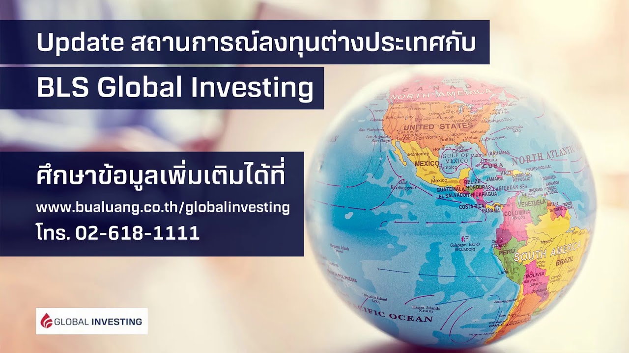 รายการ BLS Global Weekly Update ตอน “Trump vs. COVID” (05-10-20)