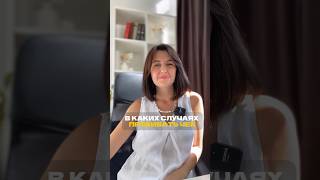 В каких случаях пробивать чек? #налогиип #инфобизнес #онлайншкола #онлайнкасса #бухгалтер #ип