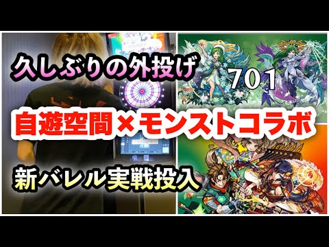 DARTSLIVEカード 自遊空間×モンスト(ルシファー)＋おまけ □自遊空間×モンスト コラボキャンペーン2020終了 ダーツライブ