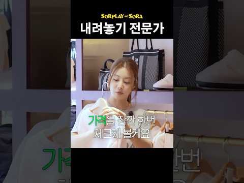 내려놓기 전문가 thumbnail