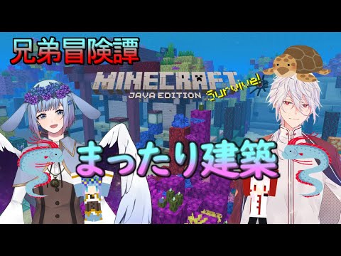 【マイクラ配信】竜宮城建築！自分のお城を建てるよ【腐男子のあくん】