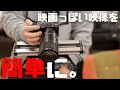 【小さいのにすごいやつ。】超簡単に映画っぽい映像が作れるスライダーが最高だった件【Zeapon Micro2】