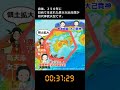 55秒でヤマト王権を誕生させてみた! #Shorts #古代史新説チャンネル