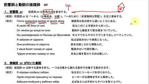 ロシア語 前置詞 名詞 ロシア語 前置詞 名詞