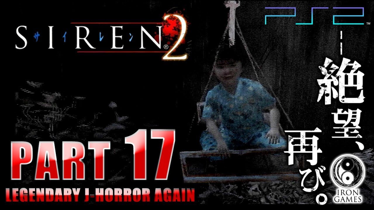 17 Siren2 29年前の お姉ちゃん 暗殺計画 終了条件2 惨劇 癒され実況プレイ Youtube