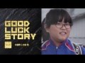 GOOD LUCK STORY#376「小松光さん」(2015年10月25日放送)