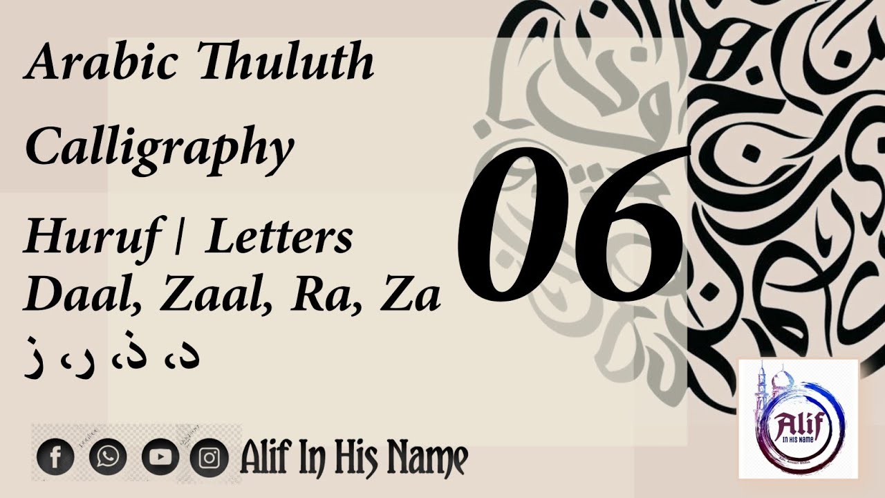 06 Arabic Thuluth Calligraphy | Huruf daal, Ra | د ذ ر ز | @Alif - In ...