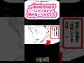 呪術廻戦の驚くべき雑学#呪術廻戦