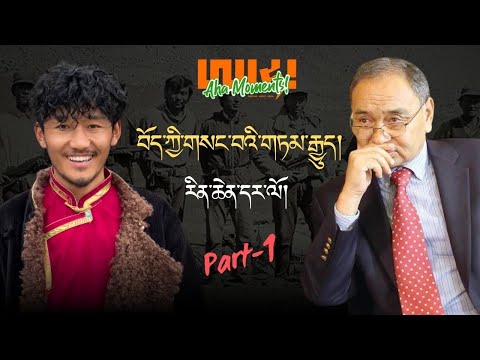 A Life Between His Holiness & World Powers: Kungo Rinchen Dharlo Reveals Some Hidden Secrets #211 