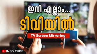 HOW TO CONNECT MOBILE PHONE TO TV MALAYALAM |NEW METHOD 2023 screenshot 1