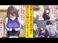 【漫画】男嫌いな氷の受付嬢の正体は…。「くすぐってください///」俺の前だけで悶絶する彼女が可愛すぎる【恋愛漫画】【ラブコメ】【馴れ初め】