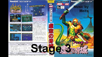 Meits _ Ashguine 2 music (FM versions)