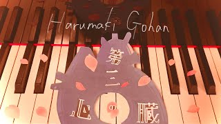 Download lagu 第三の心臓/はるまきごはん piano cover