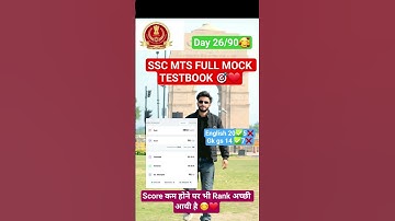 ssc mts Full mock testbook #sscmts #ssccgl #sscchsl #motivationalquotes #upsc #sscexam #ssccoaching