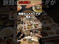 【北海道旅行】グルメ/癒し/エンタメを大満喫できる観光地BEST5/全66スポット。春の北海道観光の計画にぜひどうぞ♪#shorts #北海道 #旅行