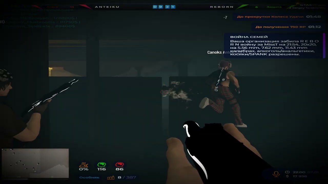 меня боится весь проект gta 5 rp?