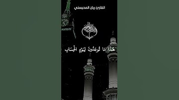 #قران_كريم #القارئ ريان المحيسني #راحة_نفسية