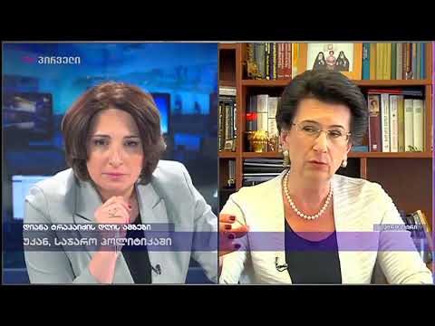 ნინო ბურჯანაძე დიანა ტრაპაიძის დღის ამბებში