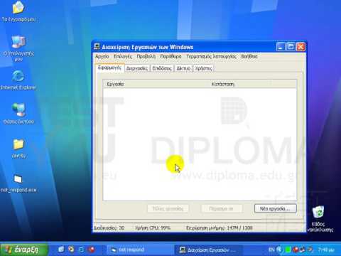 Βίντεο: Τερματισμός των Windows XP με κουμπί