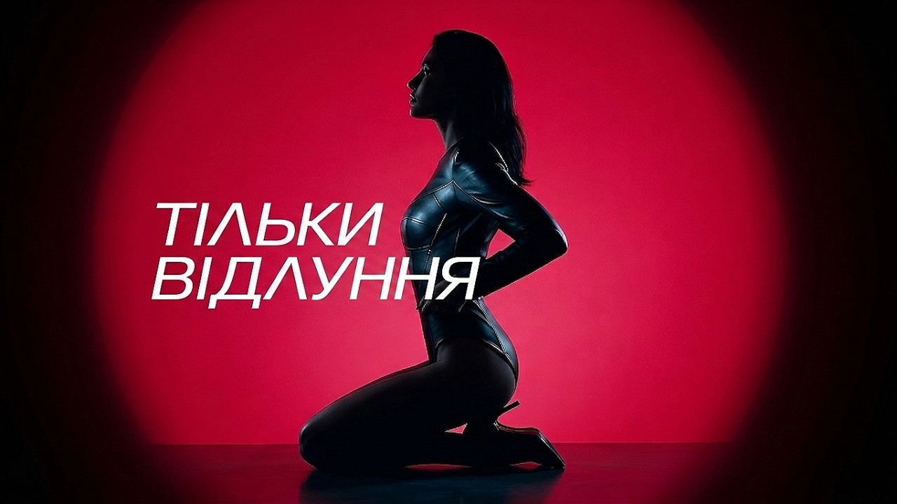 Ozgy - Тільки відлуння (Only An Echo)