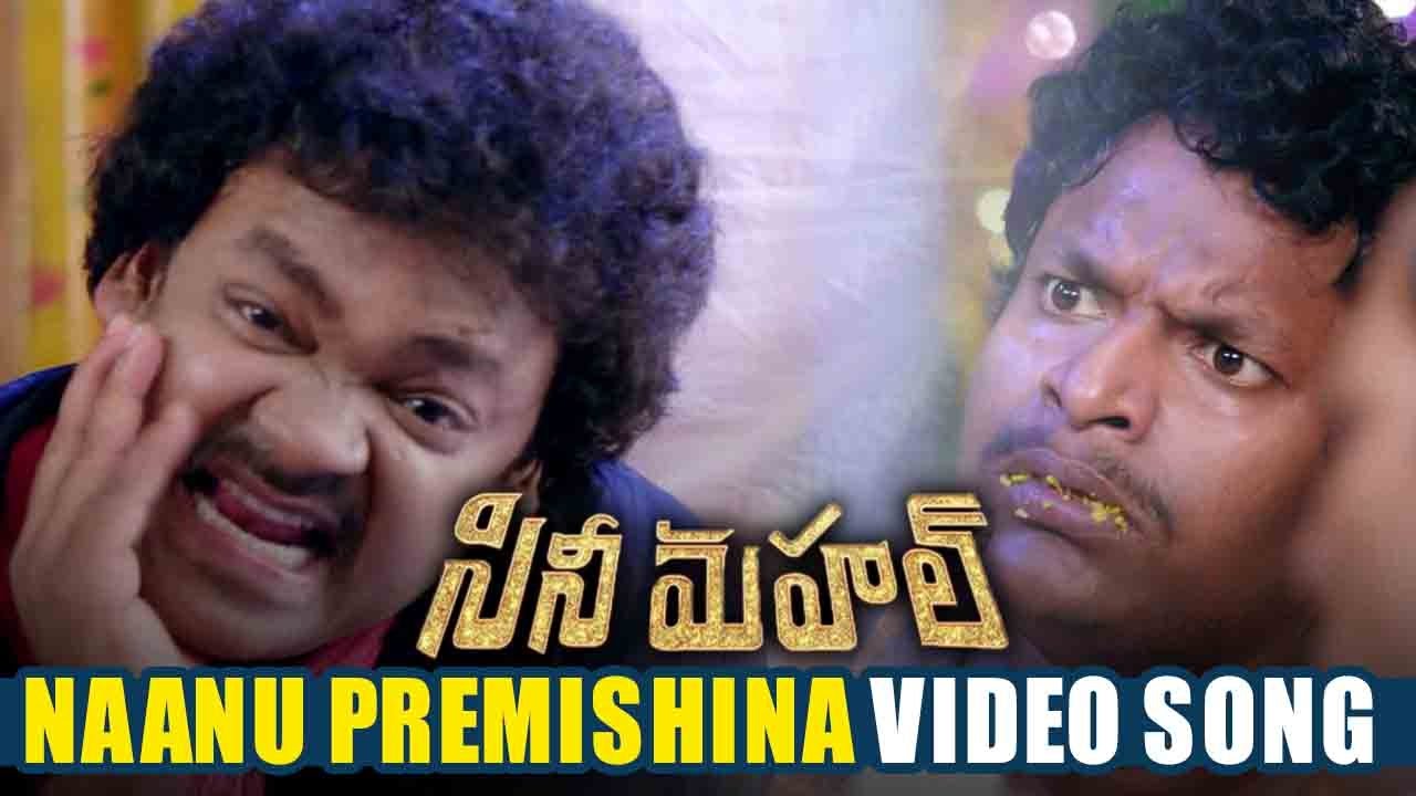 Naanu Premishina Ammai Video Song Trailer | Cine Mahal Movie Songs | Siddhansh,Rahul,Tejaswini