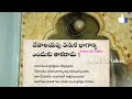 దేవాలయ వెనుక బాగాన్ని ఎందుకు తాకరాదు || Kalyan sai talkes