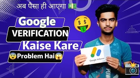 Google Adsense Identity Verification का सही तरीका | Google Adsense Verify Your Identity