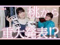 【重大発表】桃から皆さんにご報告があります!
