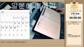 🇰🇷(24.5.16.Thu.) STUDY WITH ME/ 놀면뭐하니/ 할일없으면 공부/ 아침공부/ 일본어 시작/ 출근전 공부/ Background 🔥ASMR /스터디윗미