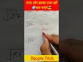 लड़कियाँ जरा दूर रहना तुम्हारे बस की बात नहीं है 😎केवल वही कर सकता है जो Math का बादशाह होगा।#shorts