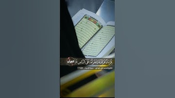 القارئ #محمد_علي_فروغي  #سورة_الإسراء  #الآية  - 106#القرآن_منهجنا#وفاء_للثقلين  #العراق