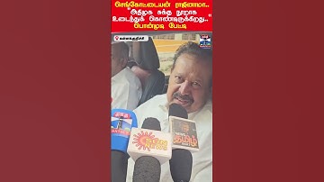 ponmudi | sengottaiyan | admk