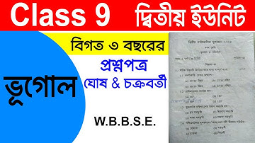 Class 9 second summative evaluation geography question paper 2025, Ghoshe & Chakrobortty