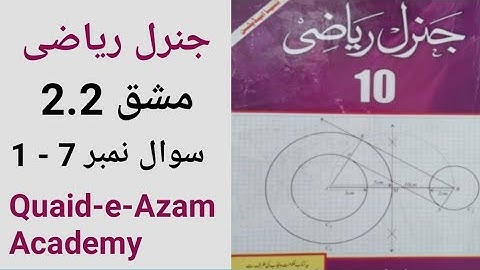 Unit no 2 Factorization Exercise 2.2 10th Class General Math || Question No 1 - 7