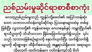 ညစ်ညမ်းမှုဆိုင်ရာစာစီစာကုံး