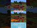 【マイクラ】まちがいさがし！３か所わかる？　#マイクラ #minecraft #vtuber #ねこのきゃら #shorts