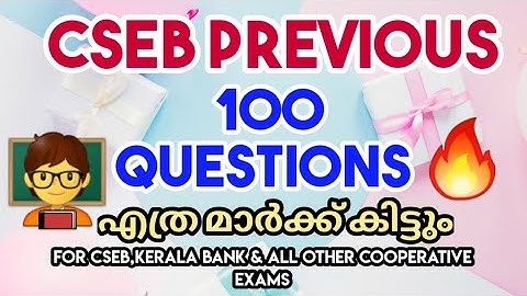 🔥 CSEB Previous 100 QUESTIONS 👍