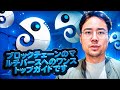 Kontosは、ブロックチェーンのマルチバースへのワンストップガイドです