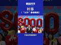 Caixin | 财新周刊2026年第21期导播 #caixinnews