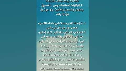 أفضل ايام السنة ؛ ثلاثة أذكار  لا تتركها في العشر الاوائل من دي الحجة