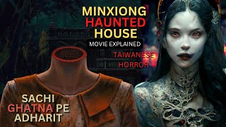 MINXIONG HAUNTED HOUSE (2022) Taiwanese horror movie ...