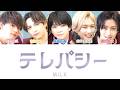 テレパシー  -  M!LK【 歌詞 / 歌割り / パート分け 】