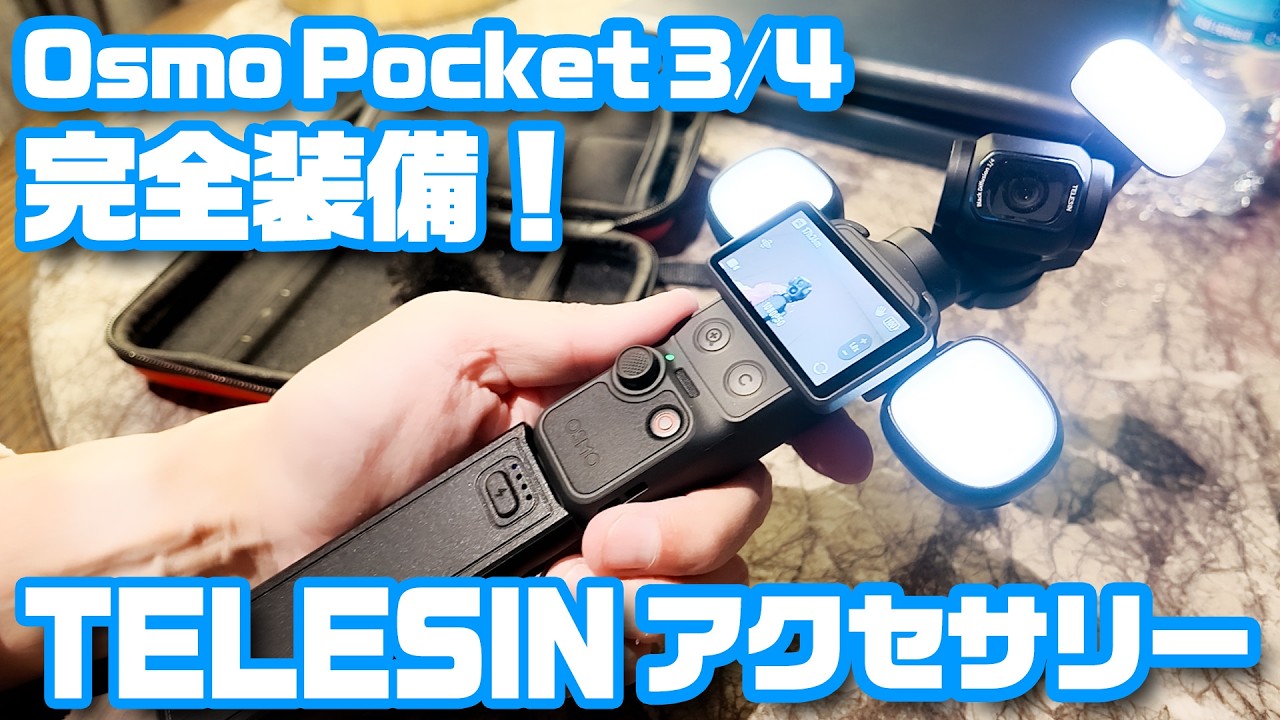 Complete Compact Kit! Shenzhen Trip with TELESIN Accessories for Complete Compact Kit! Shenzhen Trip with TELESIN Accessories for