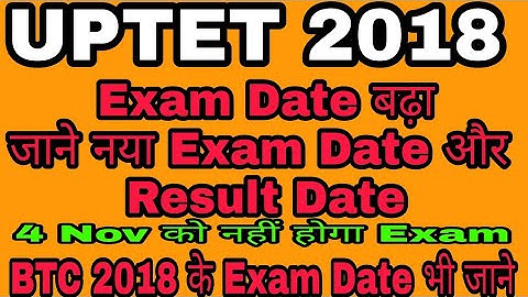 UPTET 2018 Extend Exam Date/UPTET 2018 New Exam Date/UPTET 2018 Change Exam Date