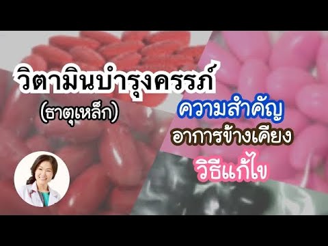 วีดีโอ: ลูกของคุณมีอาการแพ้นมหรือไม่? สุขภาพสำหรับทารก A-Z