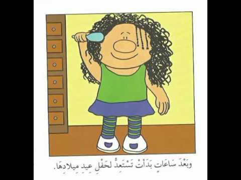 قصص قصيرة للاط٠ال ØÙƒØ§ÙŠØ§Øª Ù Ø±ØØ§Ù†Ø© Ù Ø±ØØ§Ù†Ø