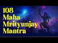 108 mahamrityunjaya mantra  art of living bhajan  srinivas  shalini